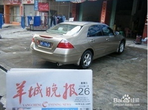 车辆保险投保：[2]验车须知