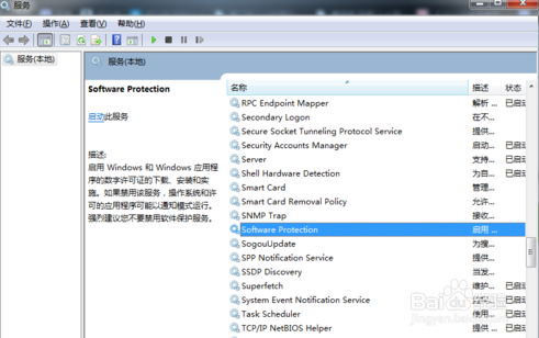 WIN7系统弹出windows不是正版的激活办法
