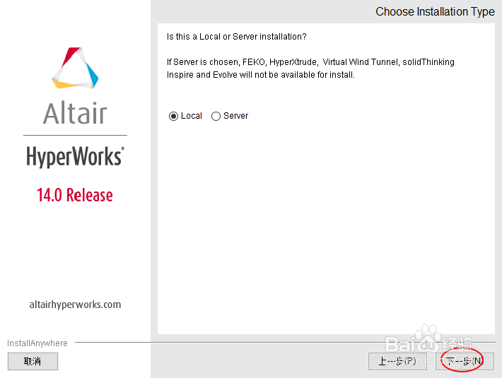 怎样安装hyperworks14.0?