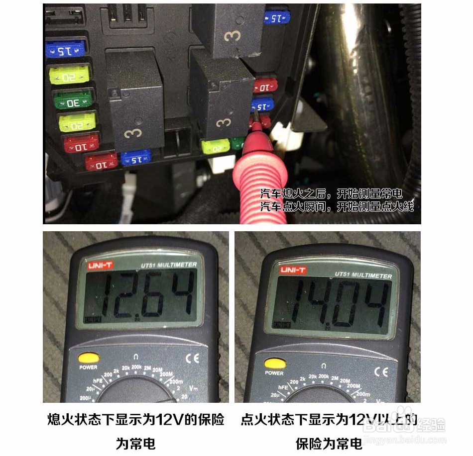 LUIN录隐隐藏式行车记录仪安装图解教程