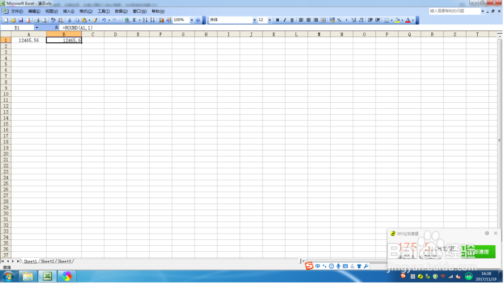 四舍五入round（）函数怎么使用？
