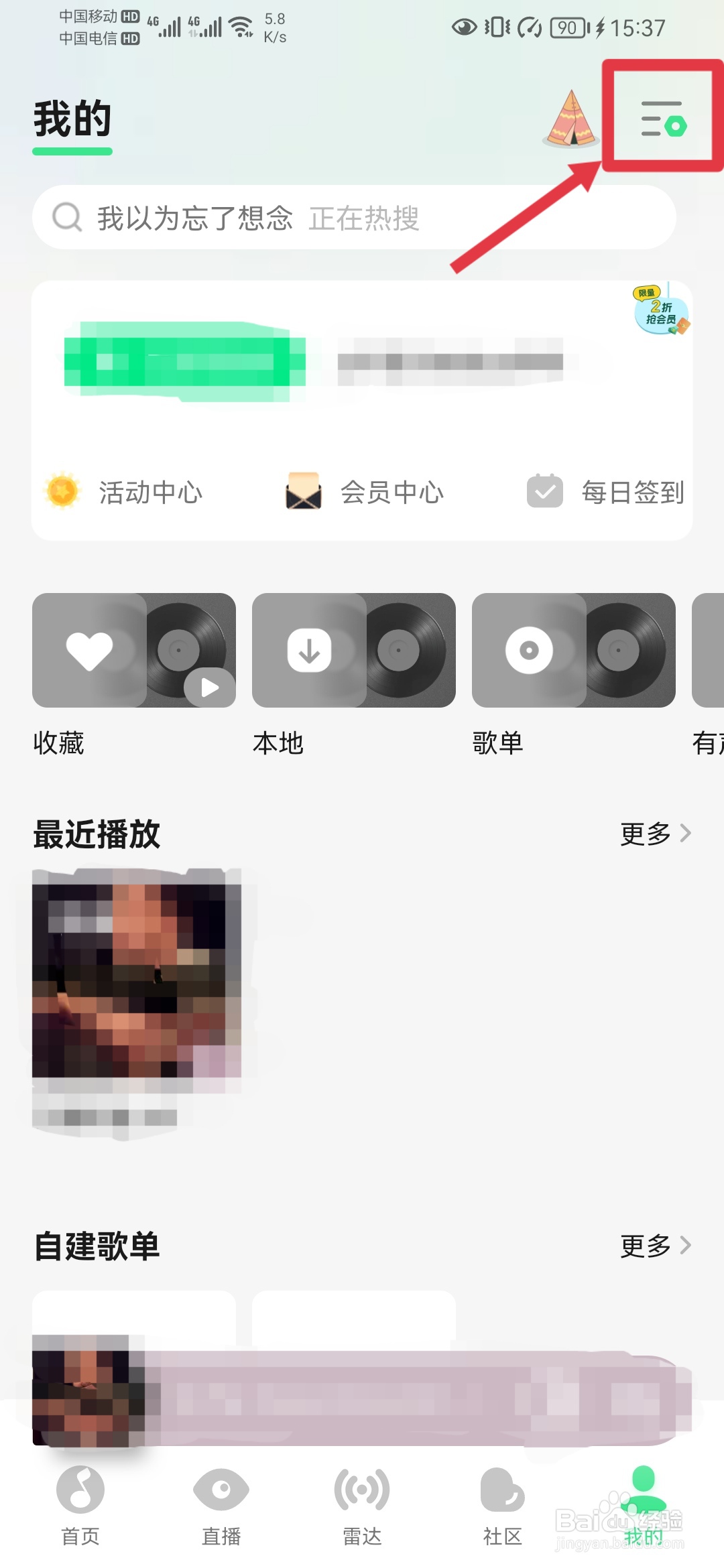 QQ音乐如何设置简洁模式？