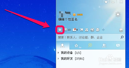 QQ说说怎么定时发送