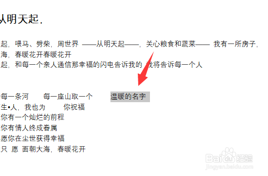 wps波浪线怎么打