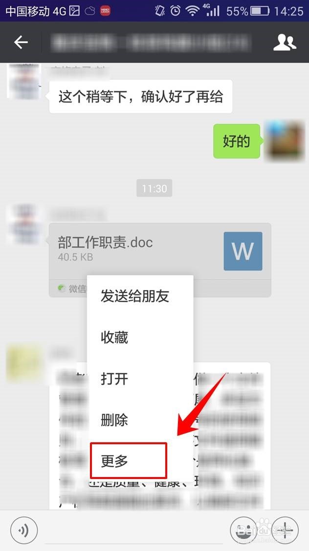 怎么将微信收到的文件转存到电脑上