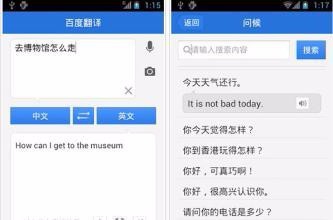 常用翻译工具的对比