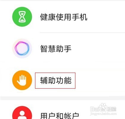 荣耀magic3手机设置双击亮屏功能教程