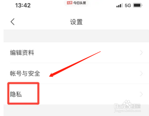 今日头条如何开启提前上传作品功能