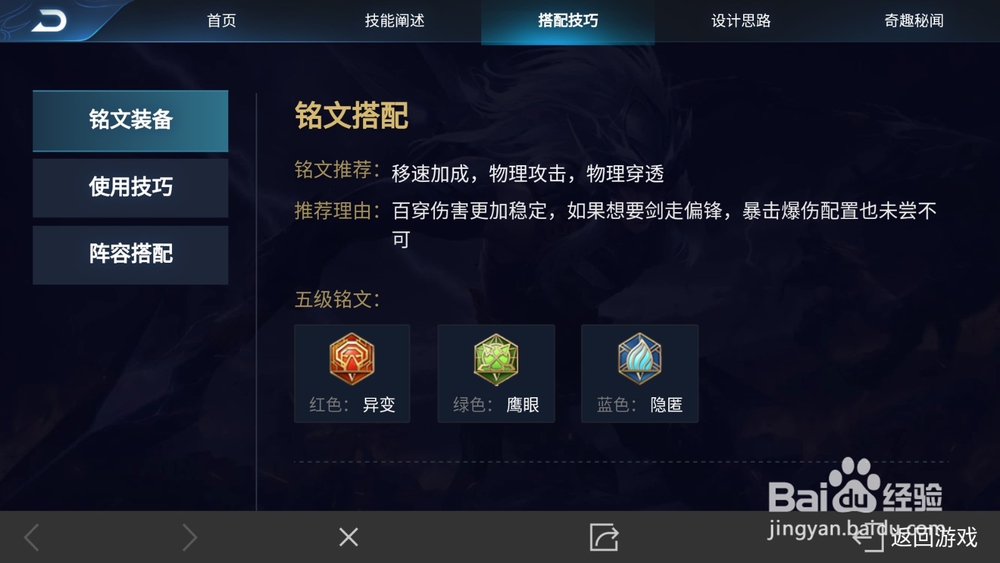 王者荣耀马超打法攻略及最强出装