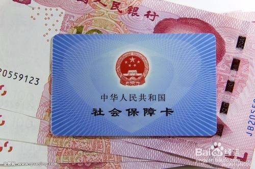 社保和医保的区别