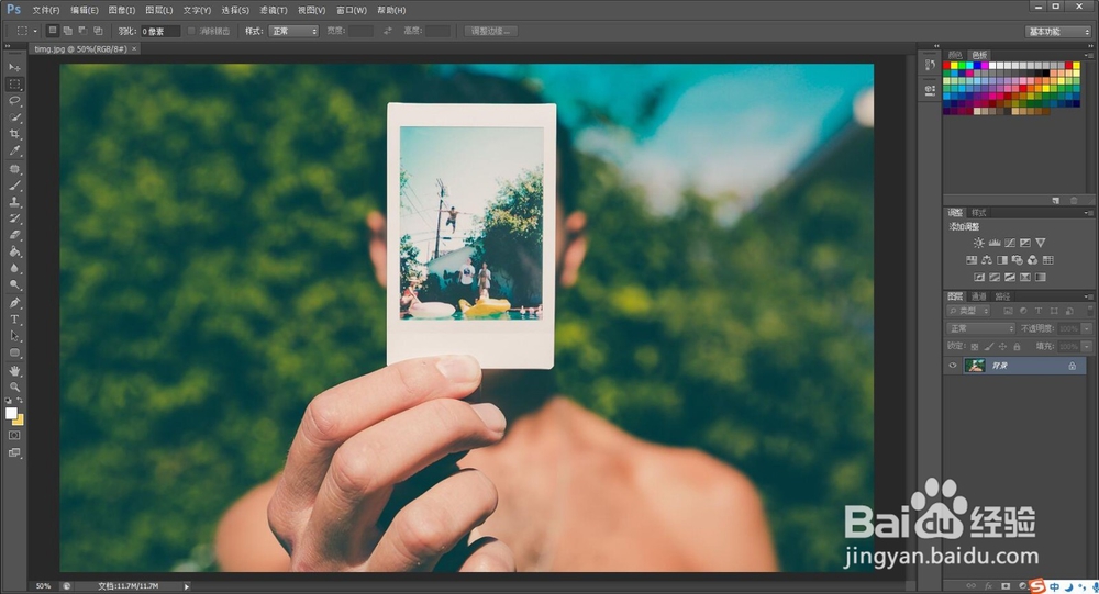 使用ps工具抠图