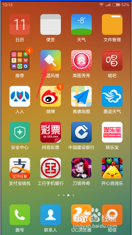 苹果主题怎么下载并使用