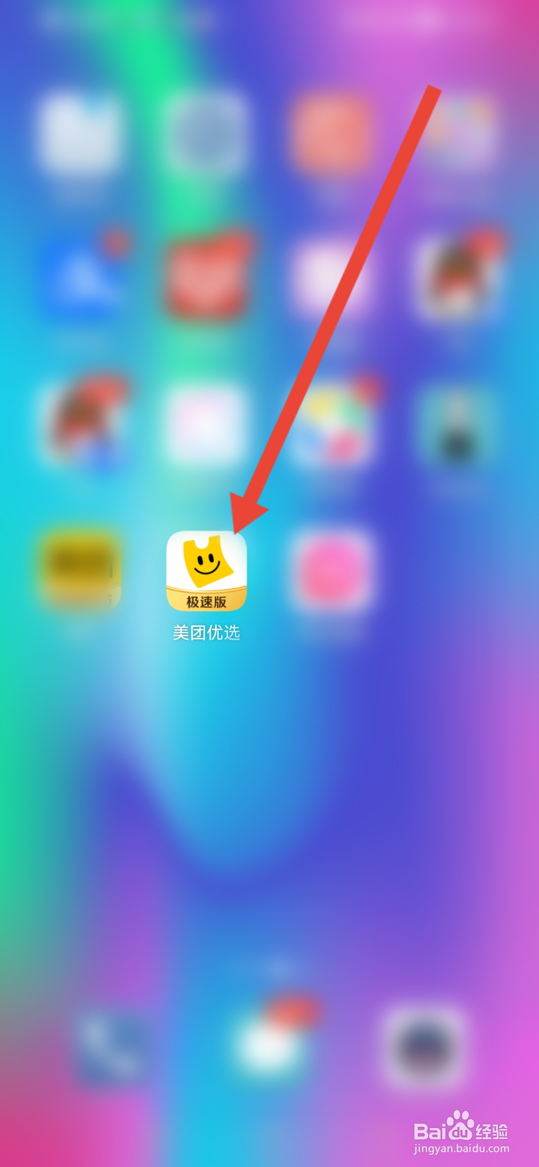 美团优选怎么报名成为团长