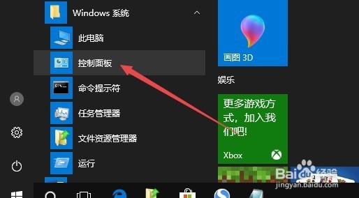 Win10 1709如何重建索引文件