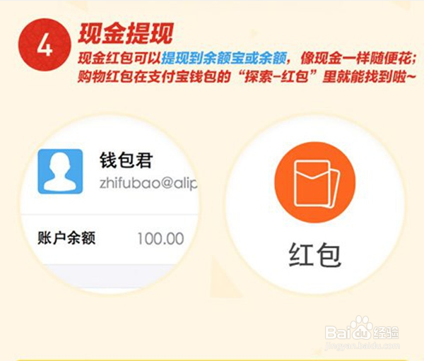 支付宝怎么领取红包
