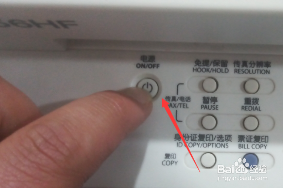 打印机怎么关机