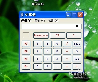 怎么利用Windows上的计算器反计算角度