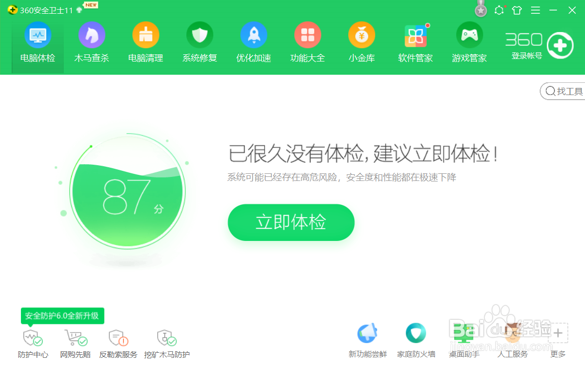 电脑一打印就蓝屏怎么解决