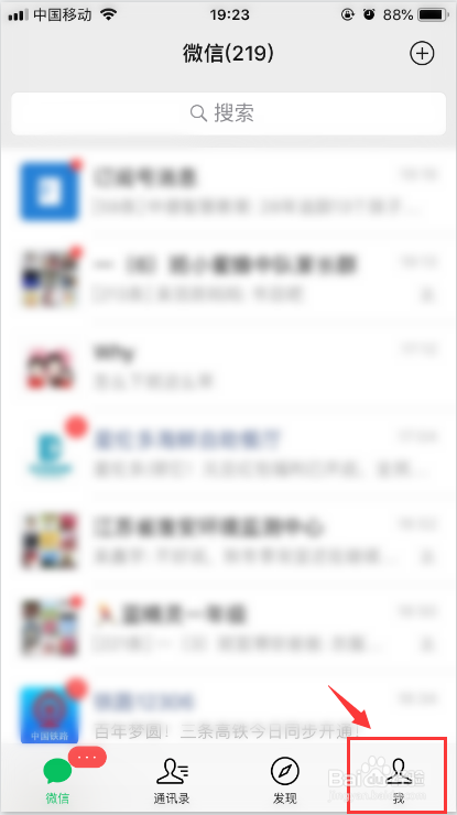 微信如何绑定银行卡?