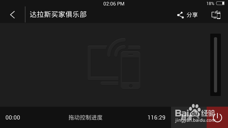 如何分享手机/平板内容到三星智能电视