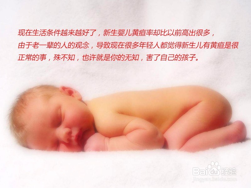 新生婴儿黄疸指数高怎么办？什么是婴儿黄疸-百度经验