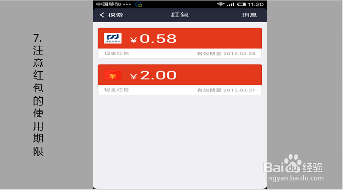支付宝抢红包怎么抢