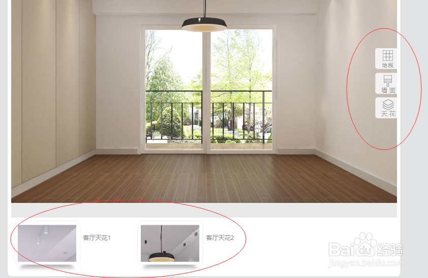 如何使用360装房网进行O2O房子设计