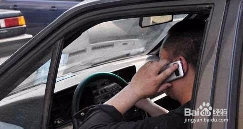开车使用手机注意事项