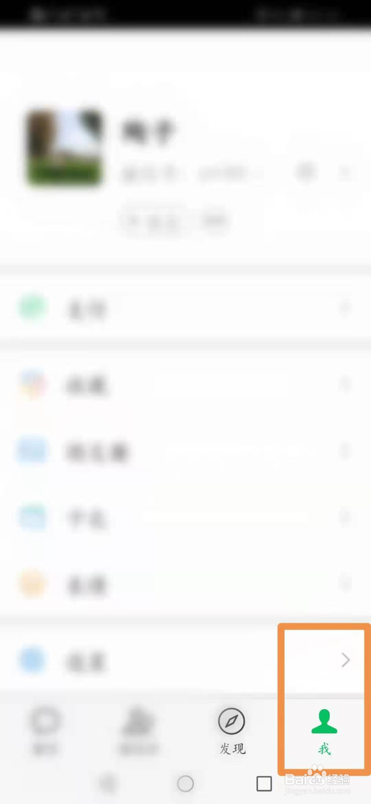 微信里怎么添加交通卡