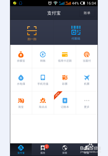 支付宝NFC功能在哪？如何打开支付宝NFC功能