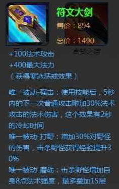 王者荣耀打野装用法解析