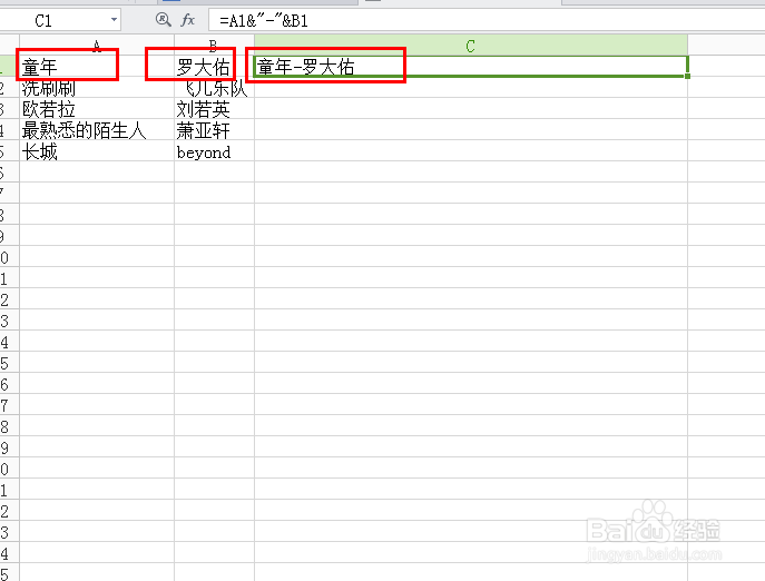 如何利用excel数据合并