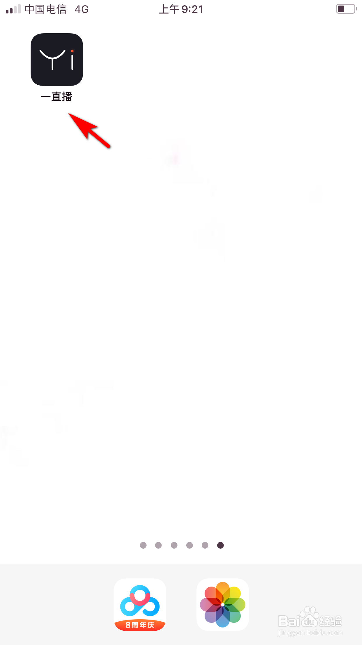 一直播怎么分享直播间给好友