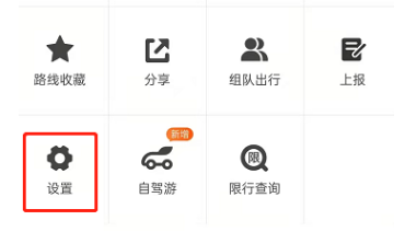 百度地图导航静音模式怎么设置