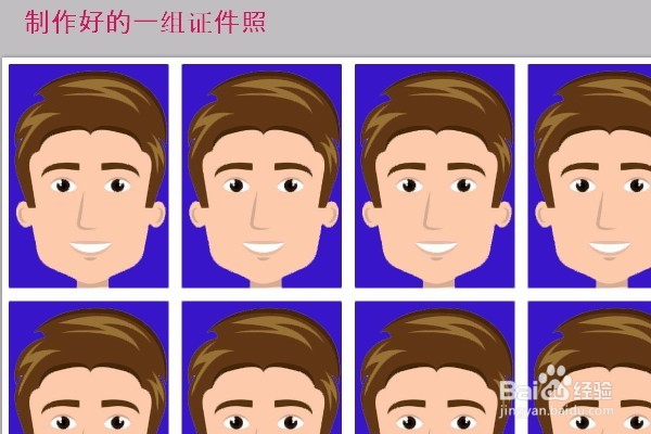 如何通过PS制作正规的1寸证件照