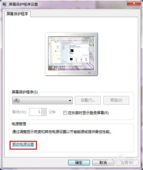 怎样关闭电脑休眠
