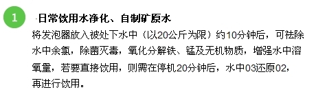 [果蔬机]果蔬解毒机如何使用：[2]