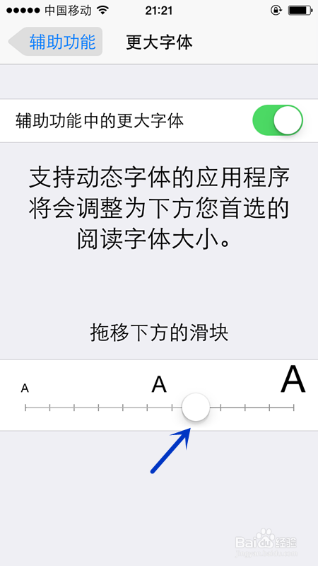 iphone怎么改变字体