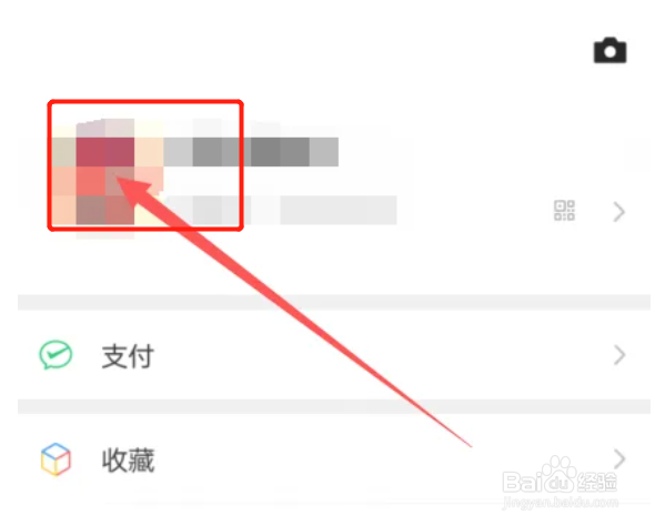 微信拍一拍在哪里删除后缀