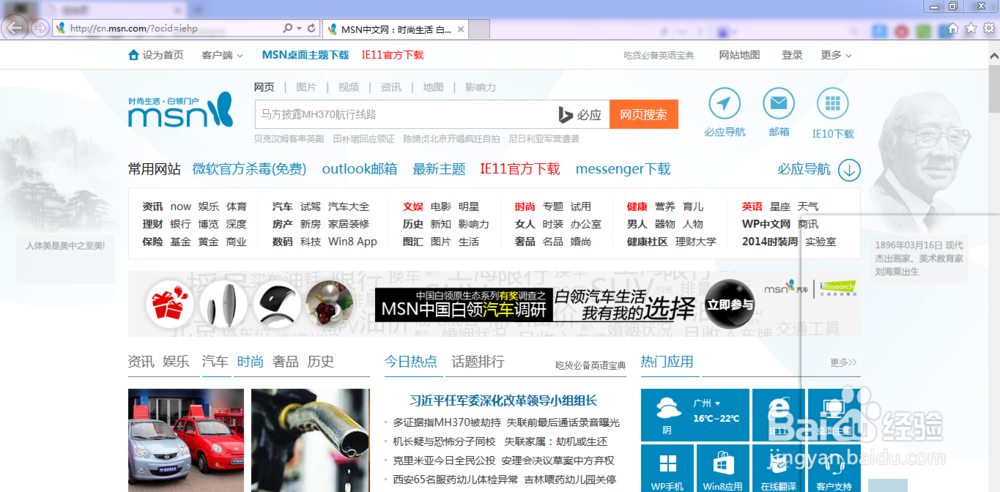 ie浏览器怎样把网页保存为pdf