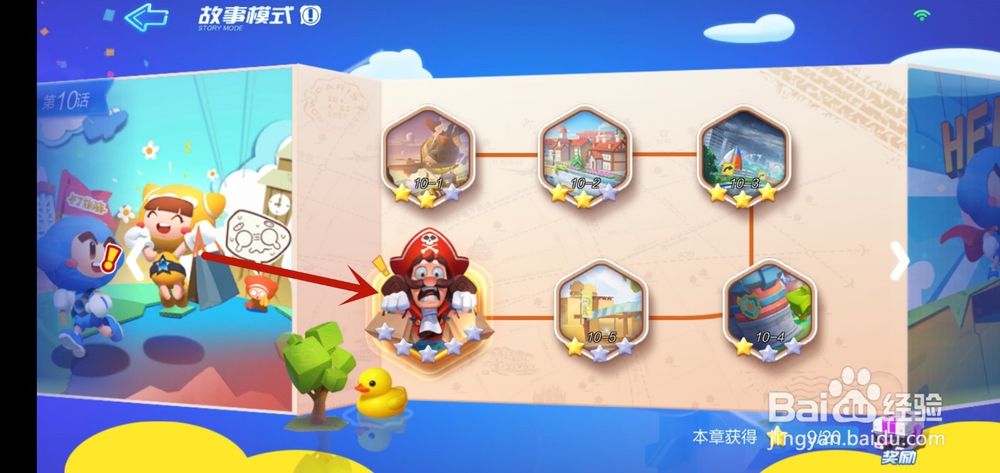 跑跑卡丁车手游10-6物归原主怎么过