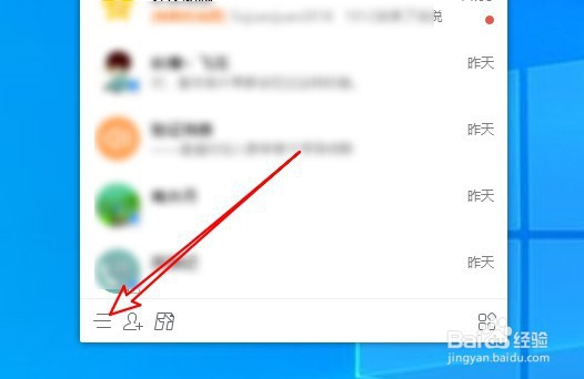 怎么查以前加过的QQ群