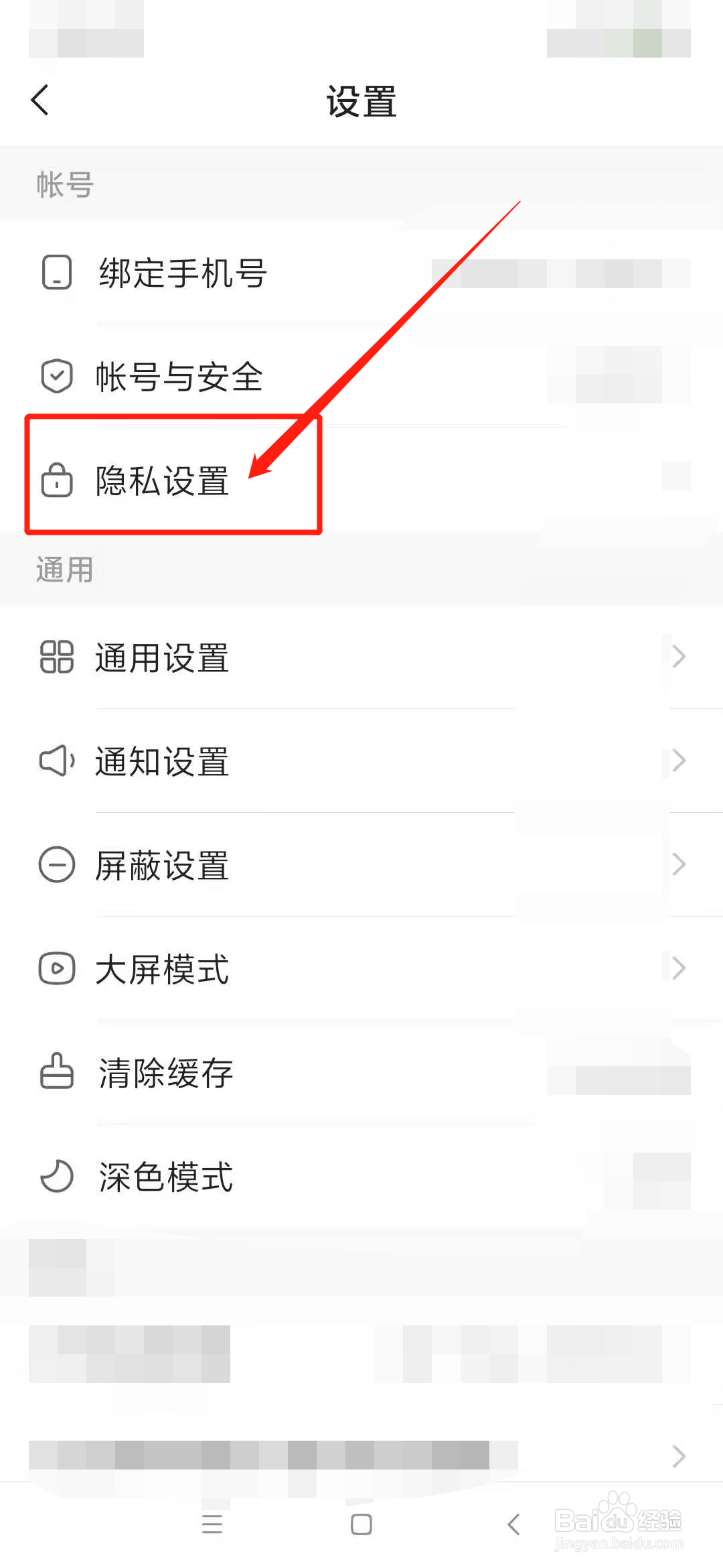 快手如何隐藏位置信息