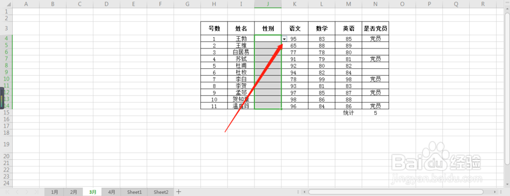 EXCEL里如何给填充内容设置下拉选项