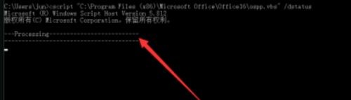 office查询是否永久激活流程