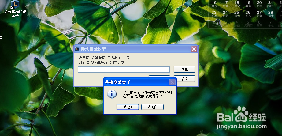 英雄联盟对战玩家信息查询