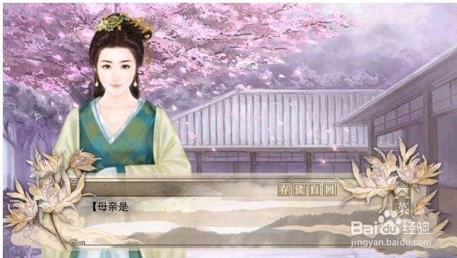 橙光游戏宠妃进化法则剧情攻略