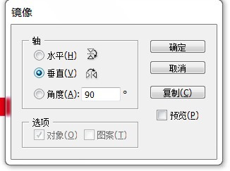 AI教程--线段工具的使用