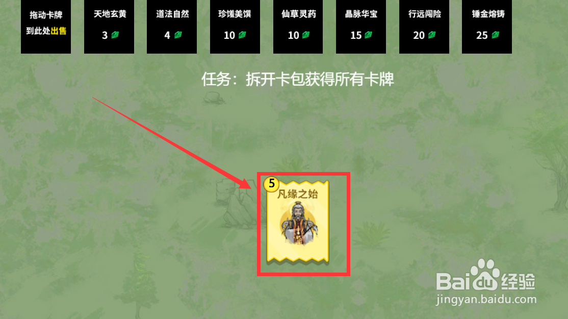 堆叠修仙龙葵花怎么获得