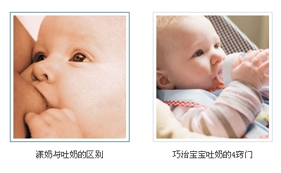 分析宝宝吐奶的原因，解决宝宝吐奶的方法